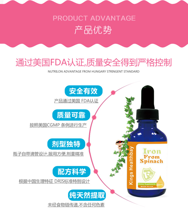 甘酸亚铁滴剂(图1)