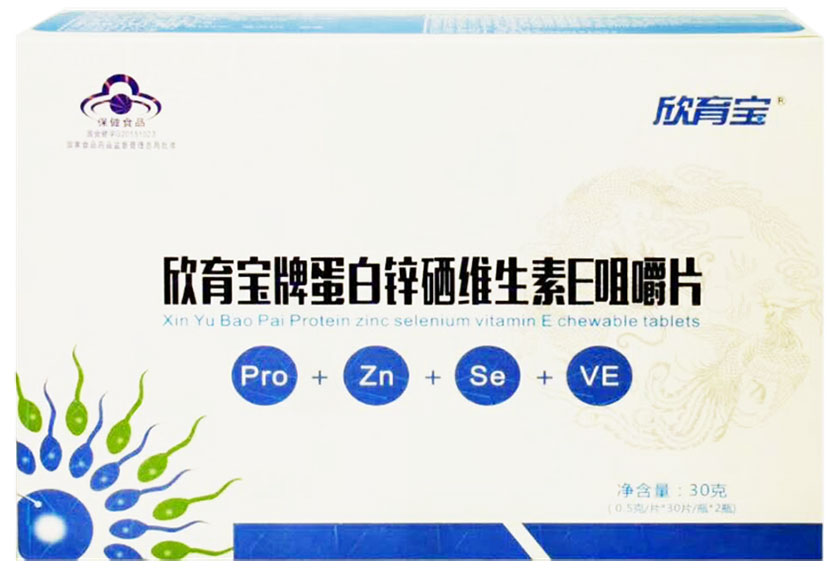 欣育宝2(图2)