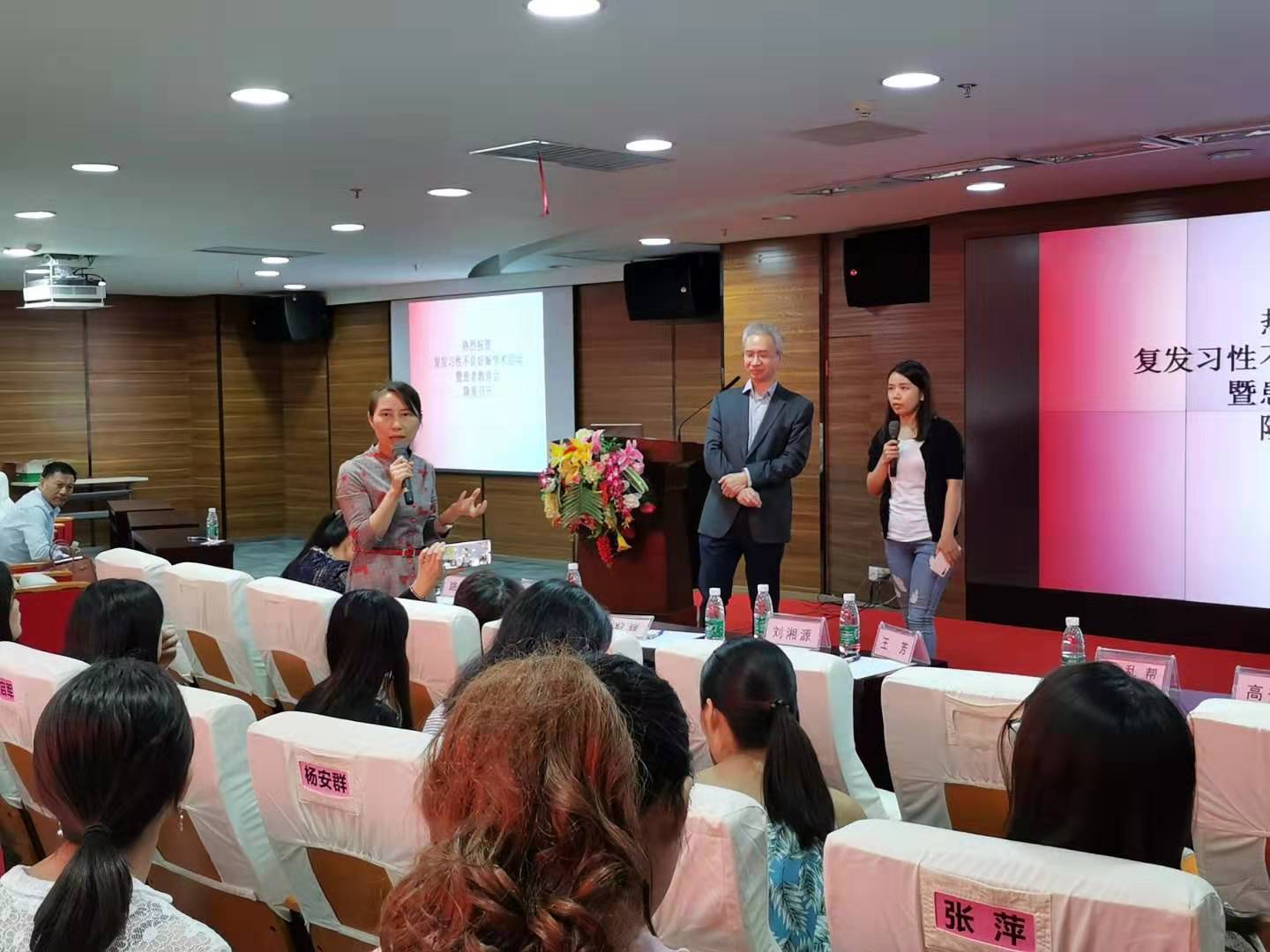 深圳市生殖免疫高峰论坛暨复发性流产高峰论坛(图1) 深圳市生殖免疫高峰论坛暨复发性流产高峰论坛(图1)